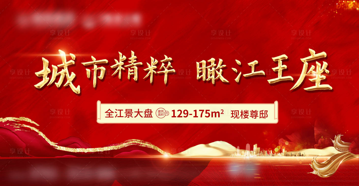 源文件下載【享設計】搜索編號：36610008999236586【海報平面廣告 】