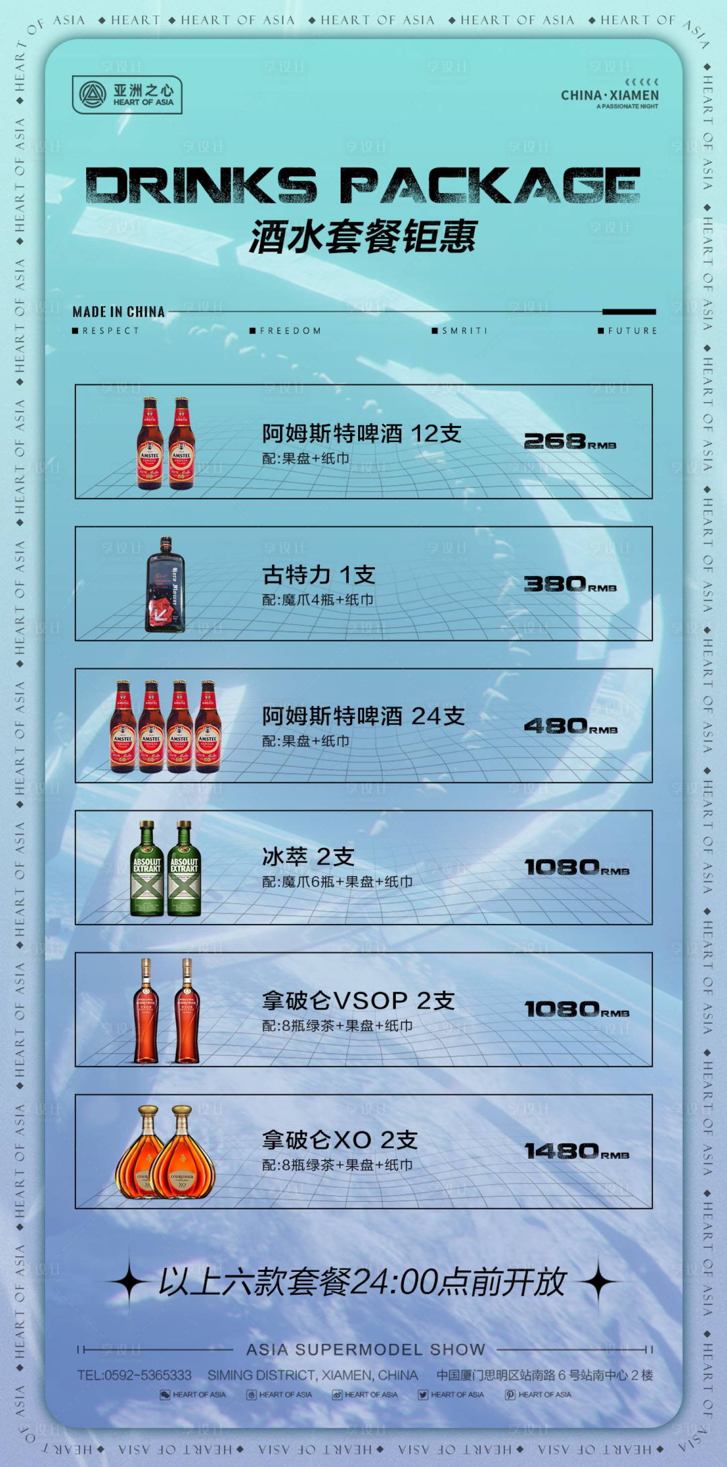 源文件下載【享設(shè)計】搜索編號：45640009055123269【夜店促銷宣傳海報長圖】
