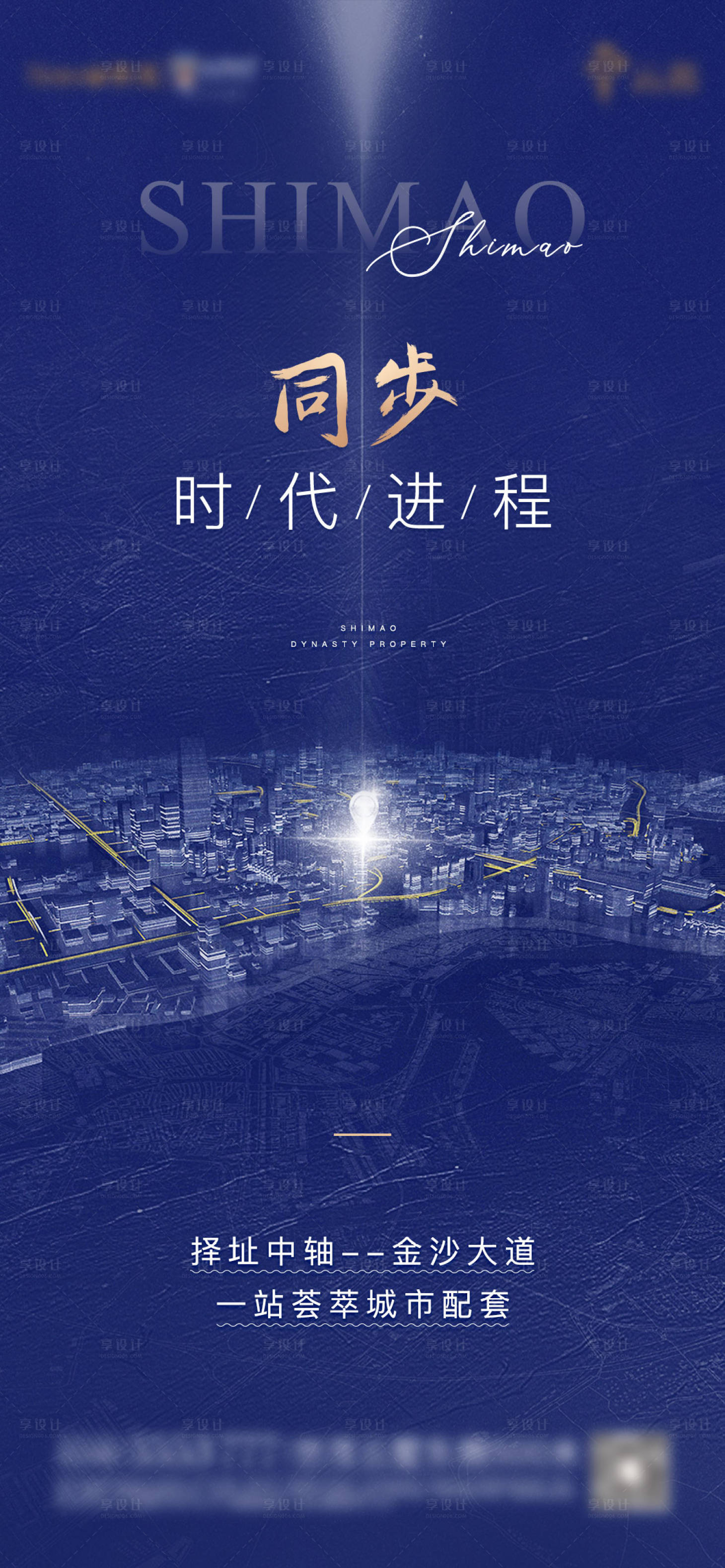 源文件下载【高端征程海报】编号：44920009178158782