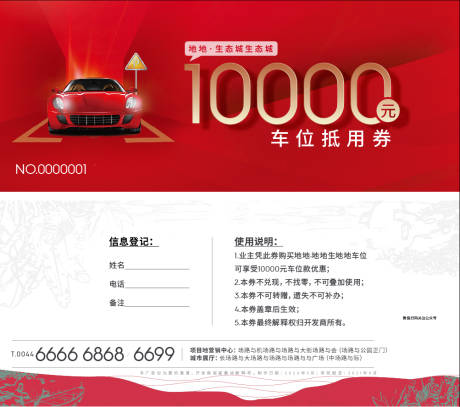 源文件下載【享設計】搜索編號：99330009043696356【車位代金券】