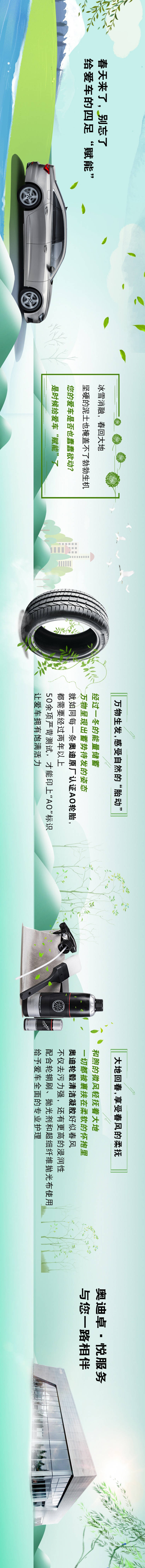 源文件下載【享設計】搜索編號：44290008825872723【春天來了 】