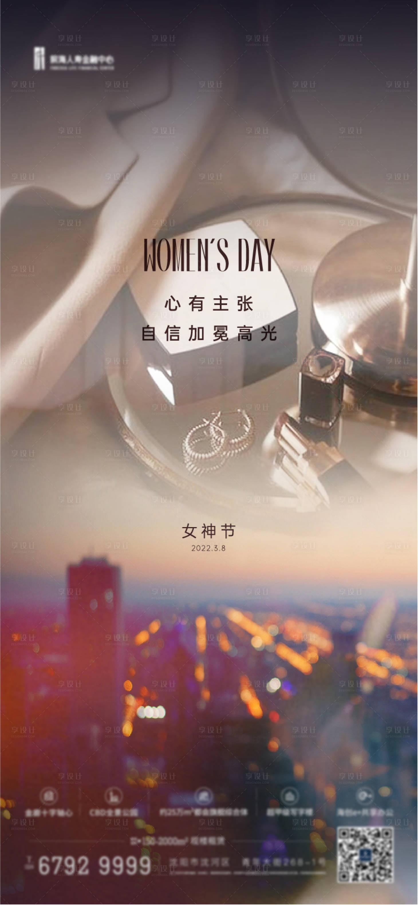 源文件下载【地产女神节海报】编号：78470008720842076