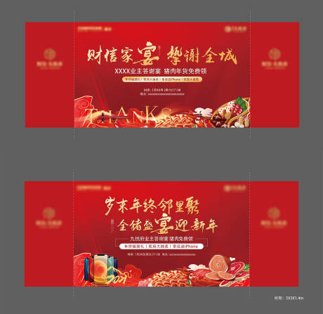 源文件下载【地产宴会】编号：21770008729825171