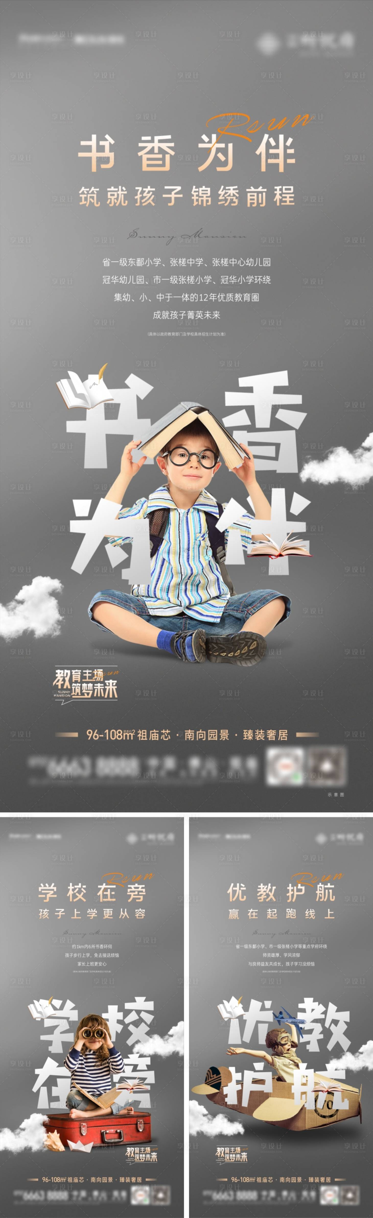 源文件下載【學校教育價值點系列稿】編號：12010009129423424