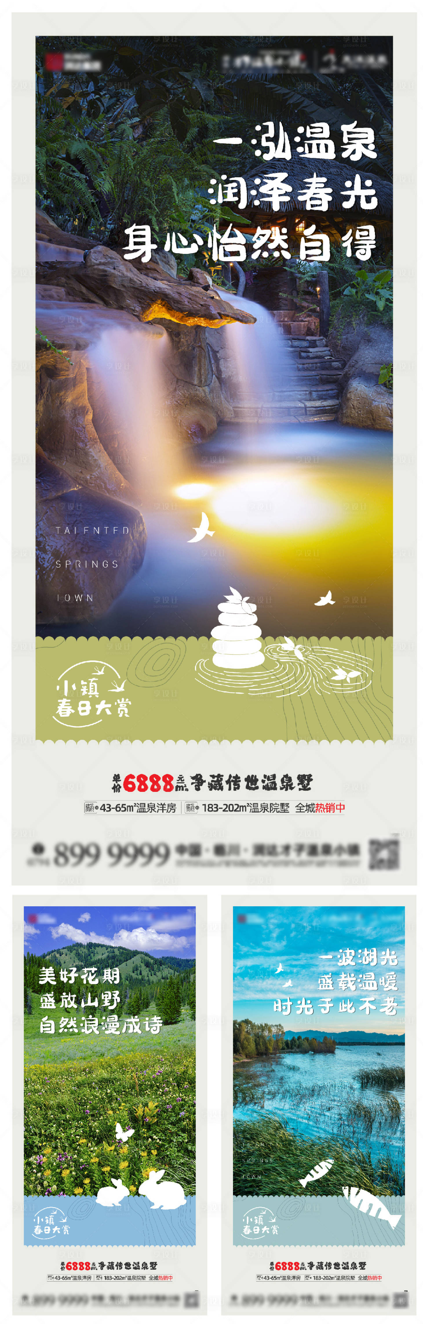 源文件下载【春日小镇系列】编号：21140008785334521