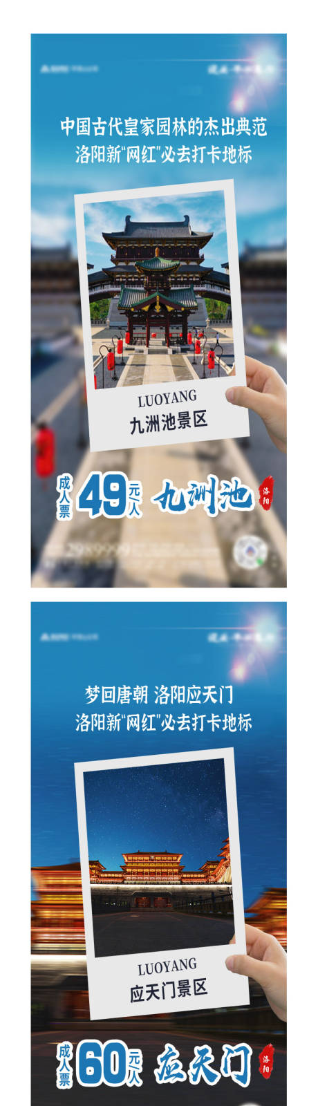 源文件下载【旅游系列单图】编号：59220009085254572