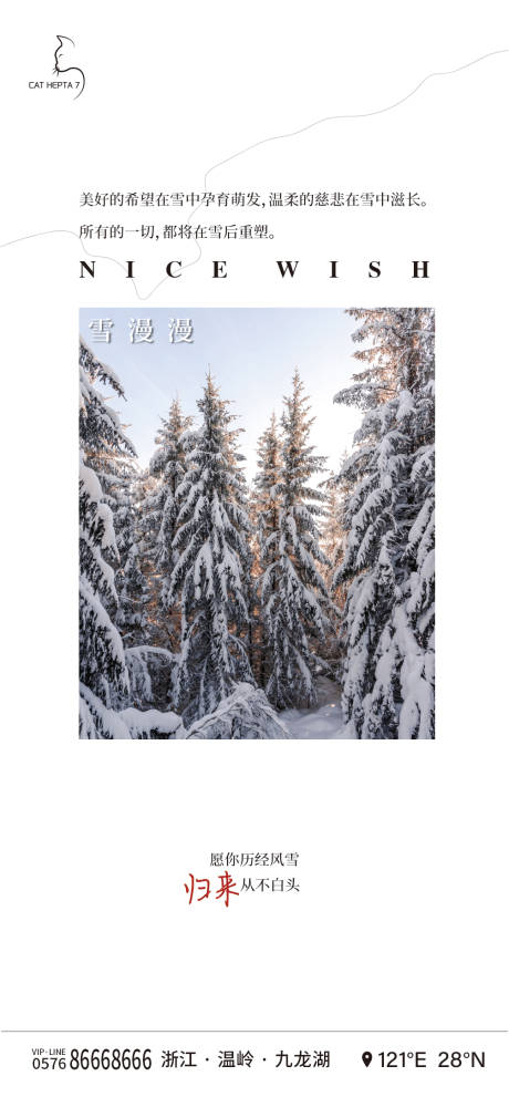 源文件下载【微商海报】编号：98700008936818482