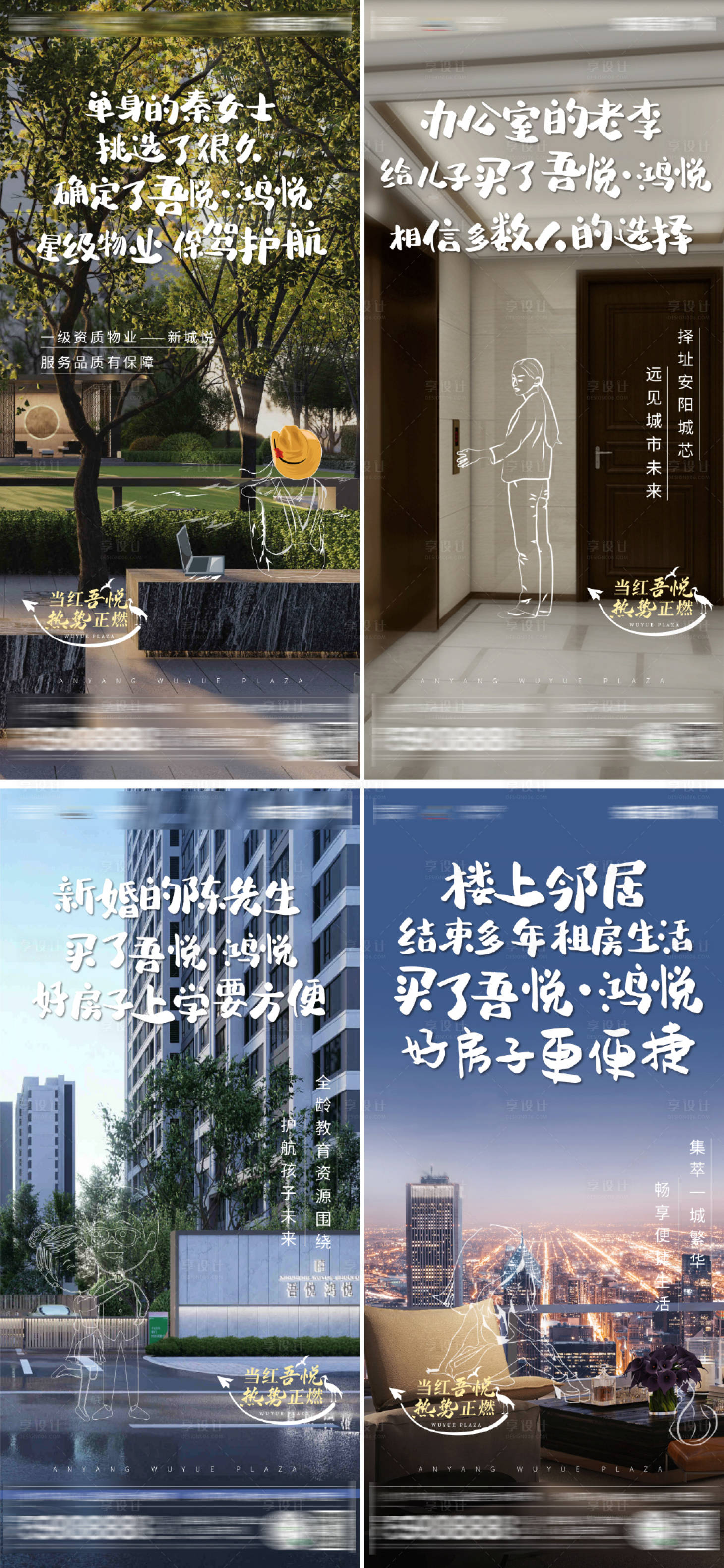 源文件下载【地产园林住宅系列海报】编号：83160008963049698