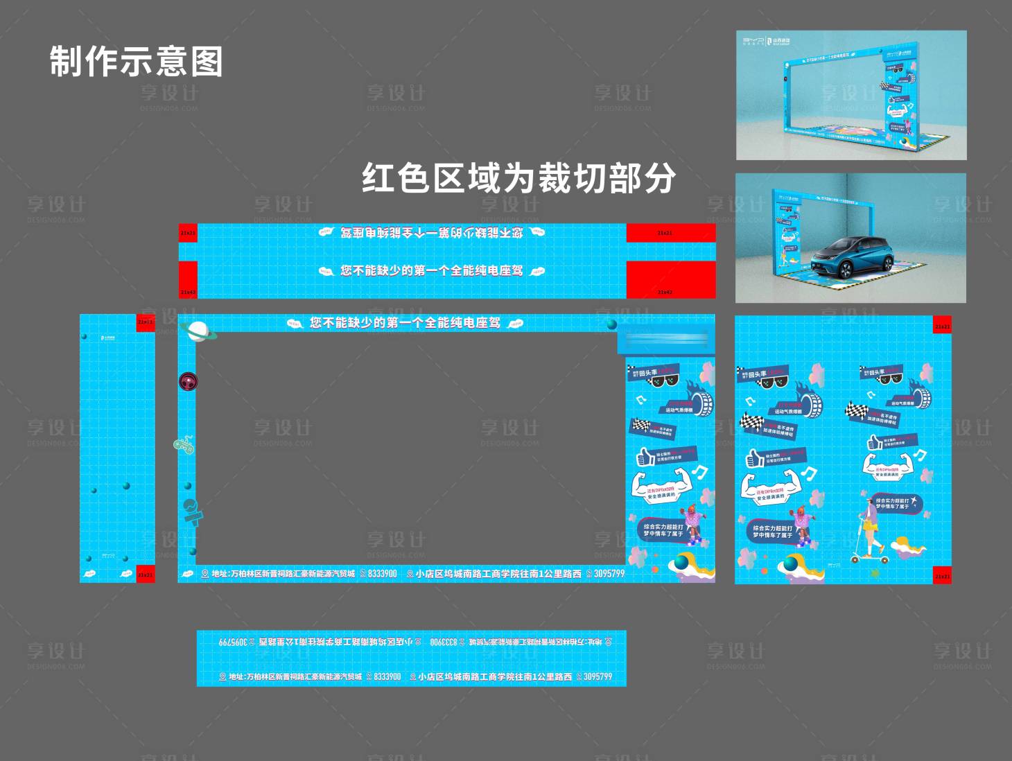 源文件下載【BYD美陳設(shè)計(jì)含C4D 】編號(hào)：54280008705878422