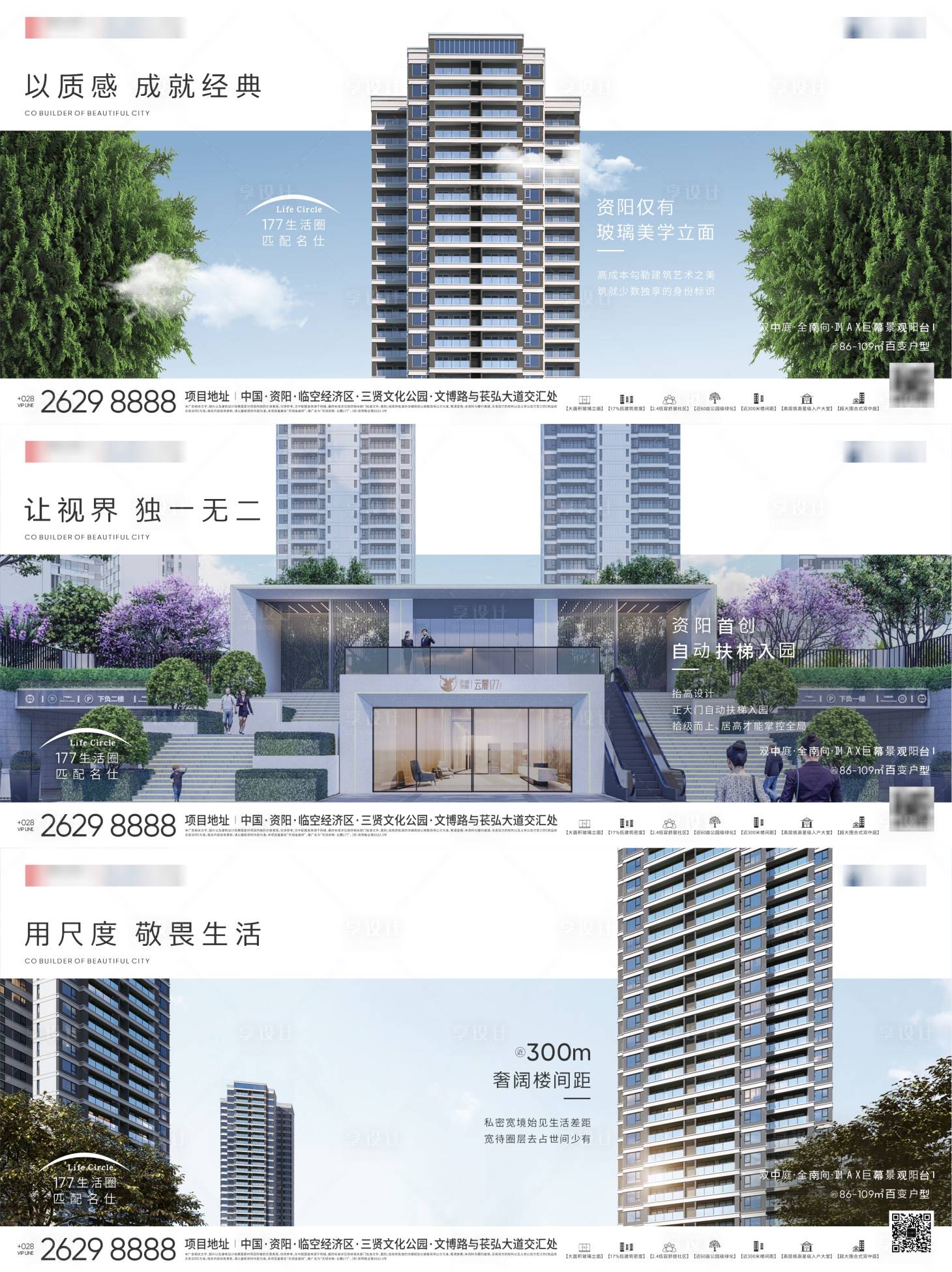 源文件下载【享设计】搜索编号：63210009019501322【地产高层系列稿】
