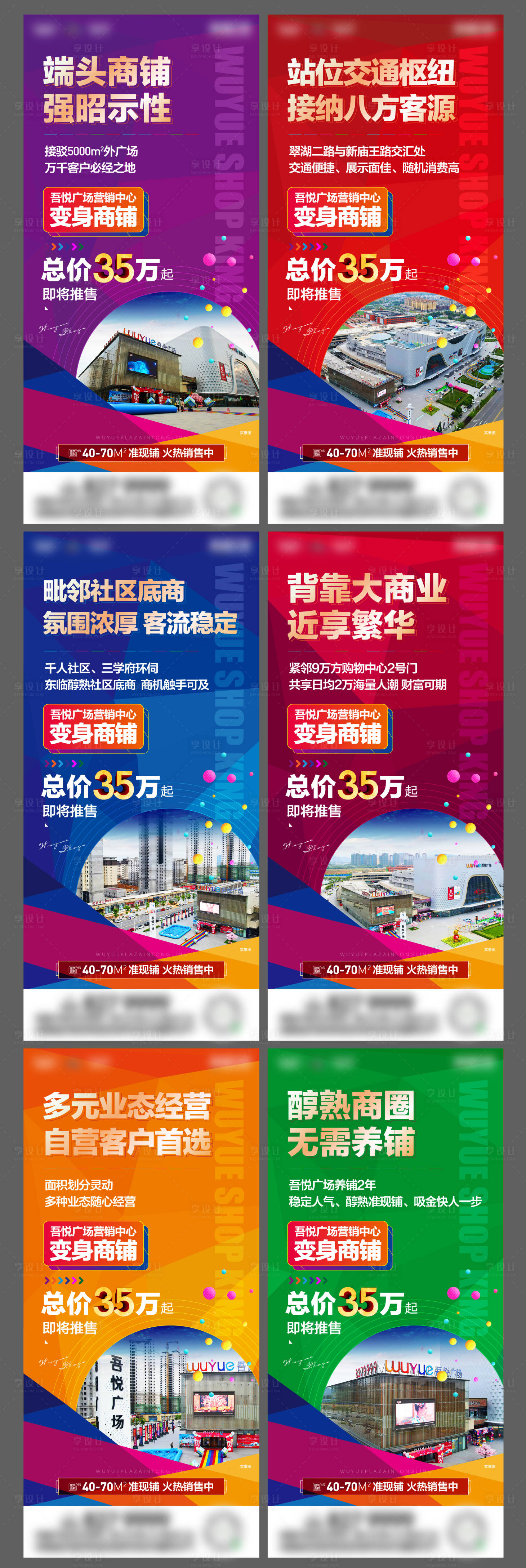 源文件下载【享设计】搜索编号：31670008903375002【售楼部开售系列稿】