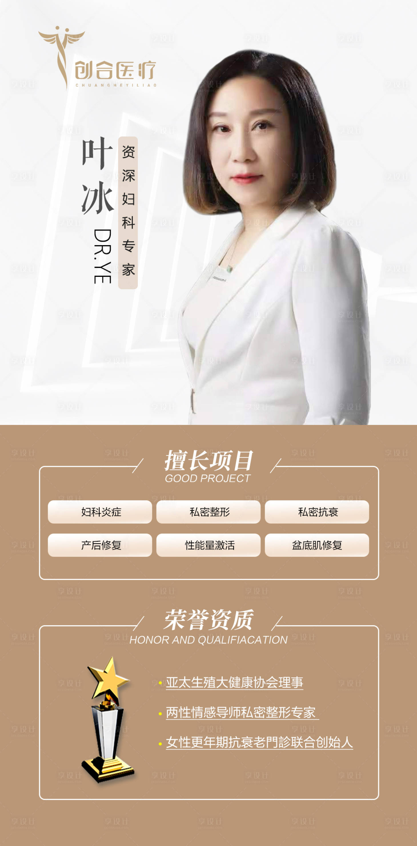 源文件下載【享設計】搜索編號：96990009073628118【專家簡介簡約展架易拉寶】