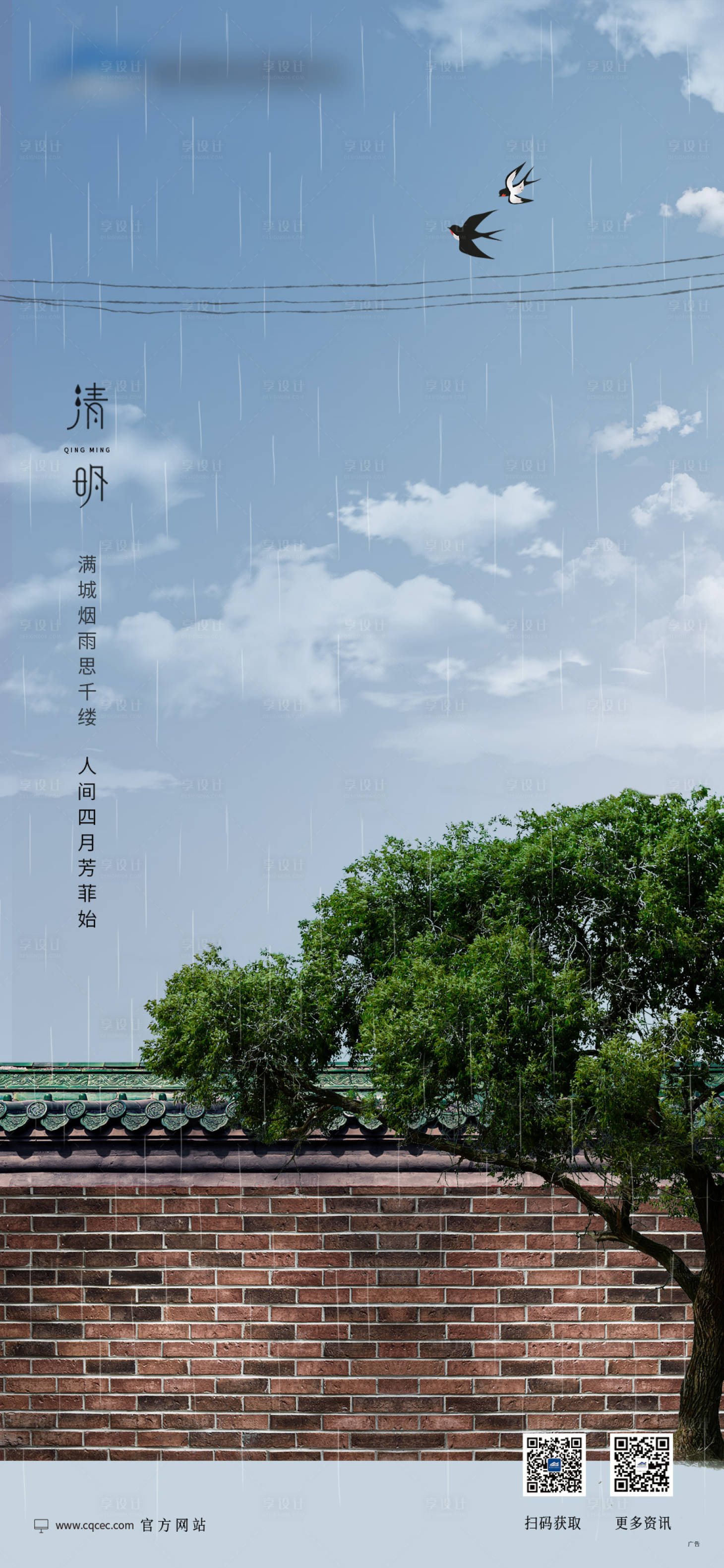 源文件下载【清明节1】编号：45450009224835555