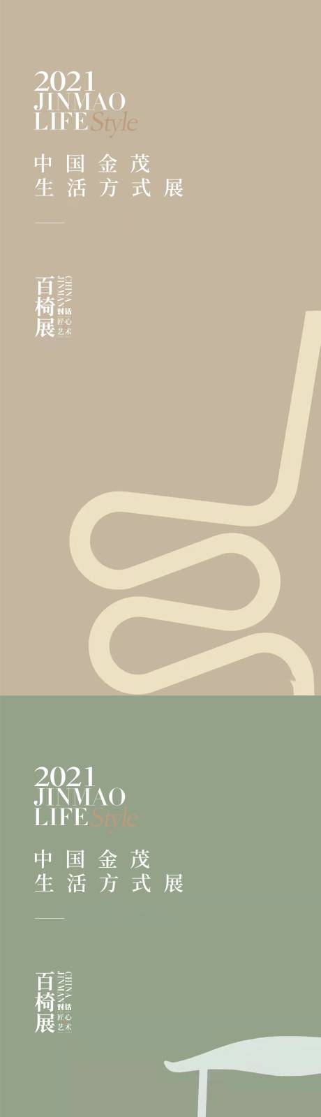 源文件下载【享设计】搜索编号：98820009145399887【椅子艺术展览】