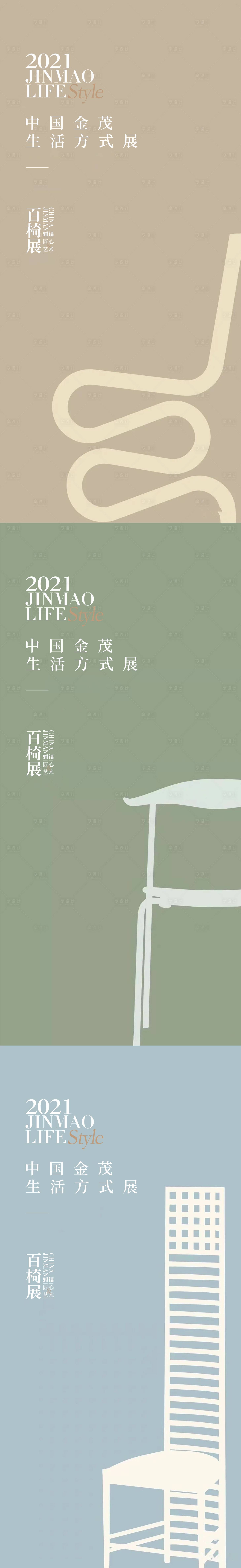 源文件下载【享设计】搜索编号：98820009145399887【椅子艺术展览】