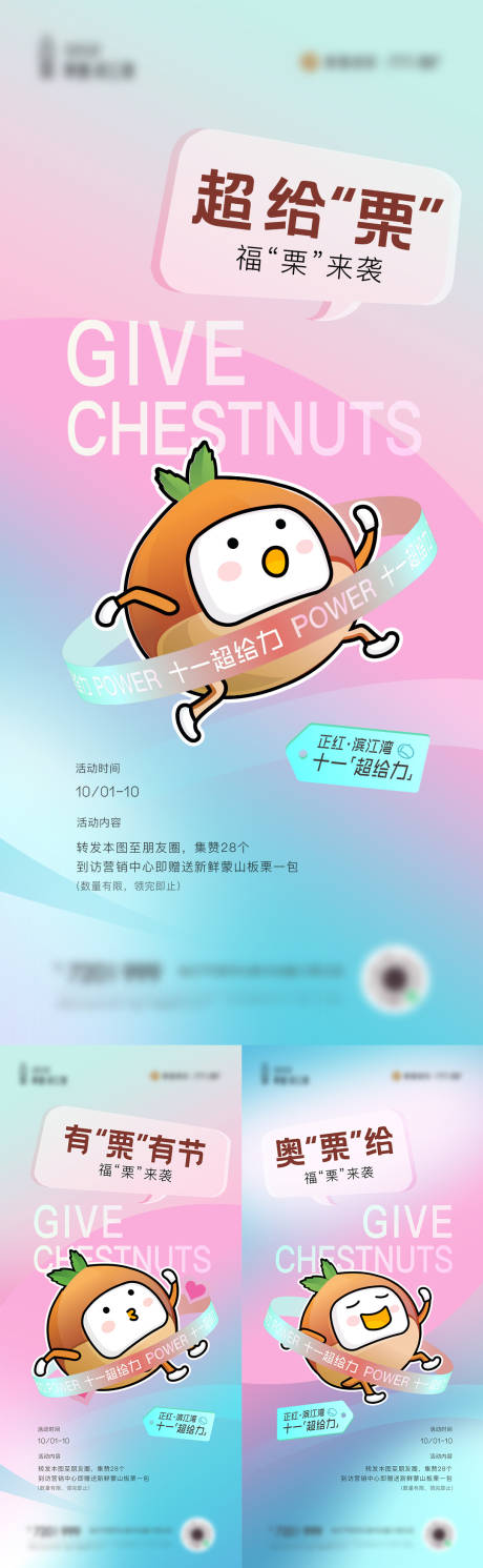源文件下载【送栗子活动刷屏】编号：23350008977652579