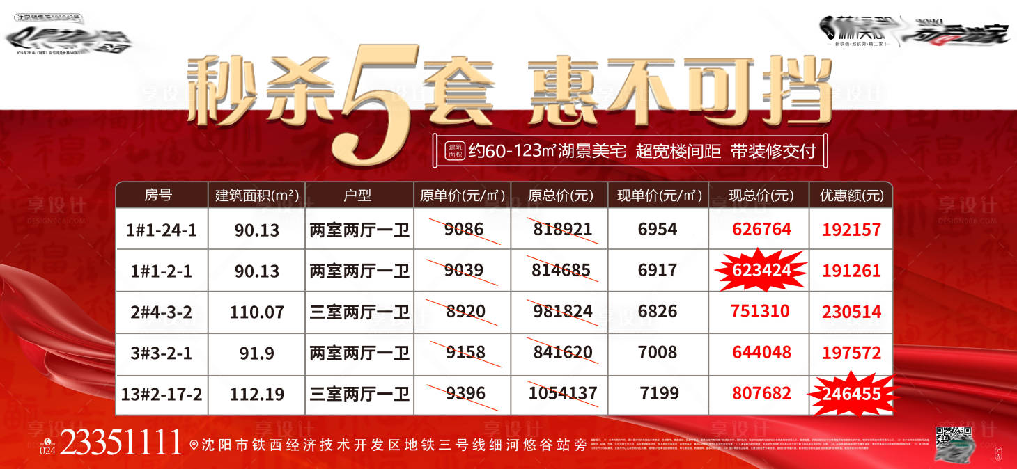 源文件下載【享設(shè)計(jì)】搜索編號：19380009199574424【傳單】
