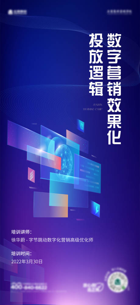 源文件下载【培训海报】编号：90380009204756529