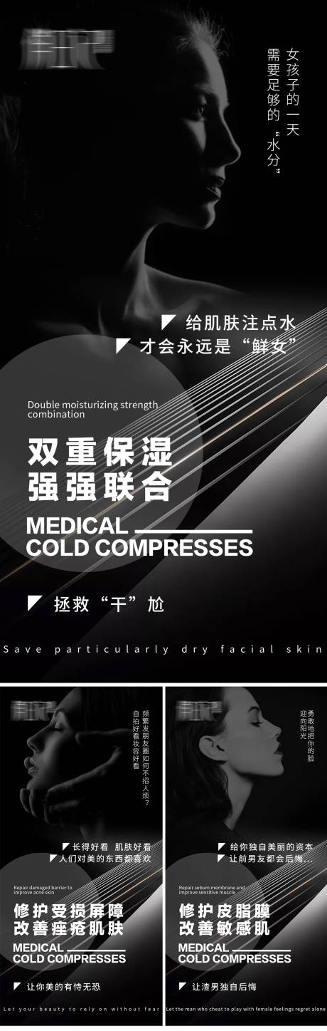 源文件下載【享設計】搜索編號：48890008737357207【醫用面膜推廣文案扎心版】