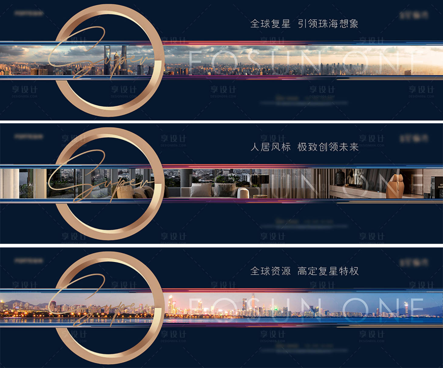 源文件下载【享设计】搜索编号：32470009186844633【地产国际  】