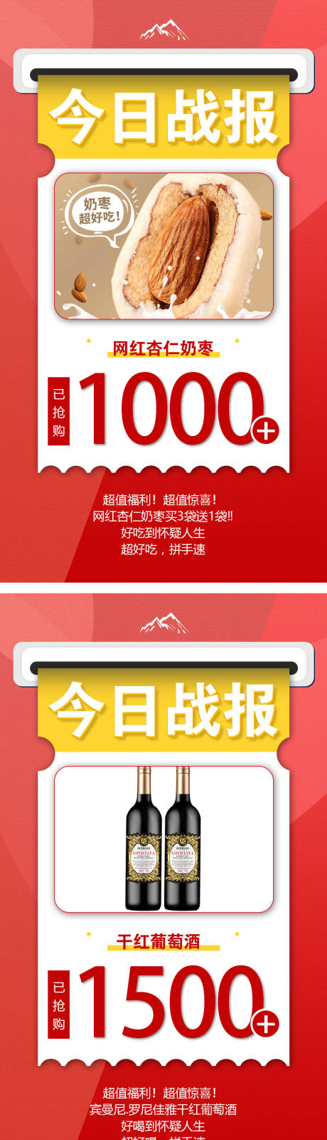 源文件下載【享設(shè)計】搜索編號：47740008711944429【微商造勢招商爆單系列海報】