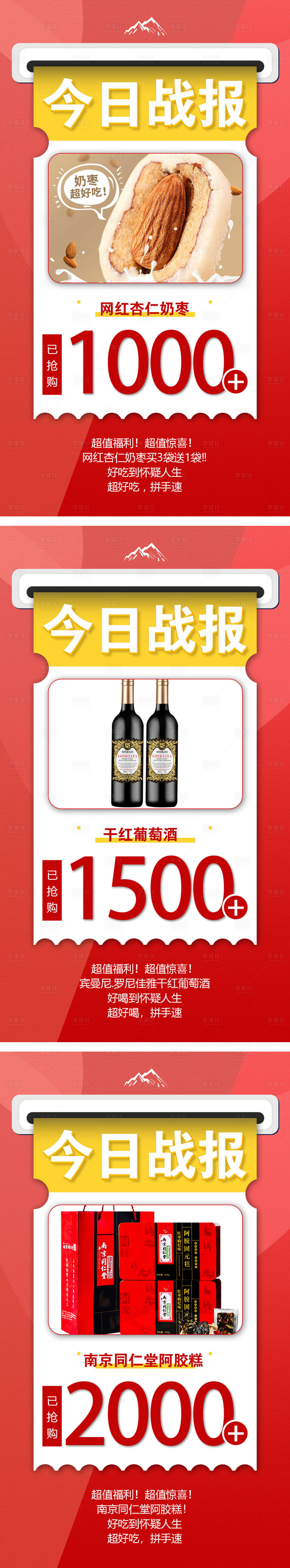 源文件下載【享設計】搜索編號：47740008711944429【微商造勢招商爆單系列海報】