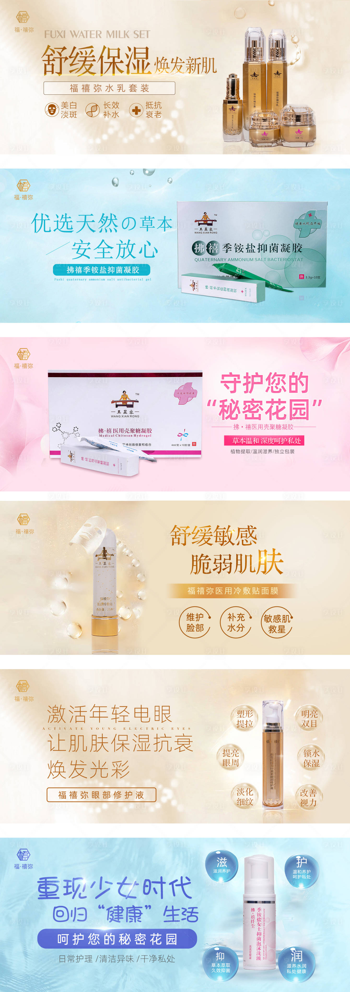 源文件下载【享设计】搜索编号：60970008673254504【医美洗护产品电商banner】