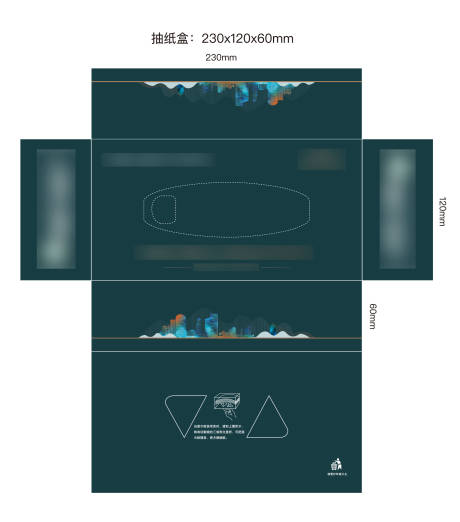 源文件下载【享设计】搜索编号：56240009138211797【地产抽纸盒设计】
