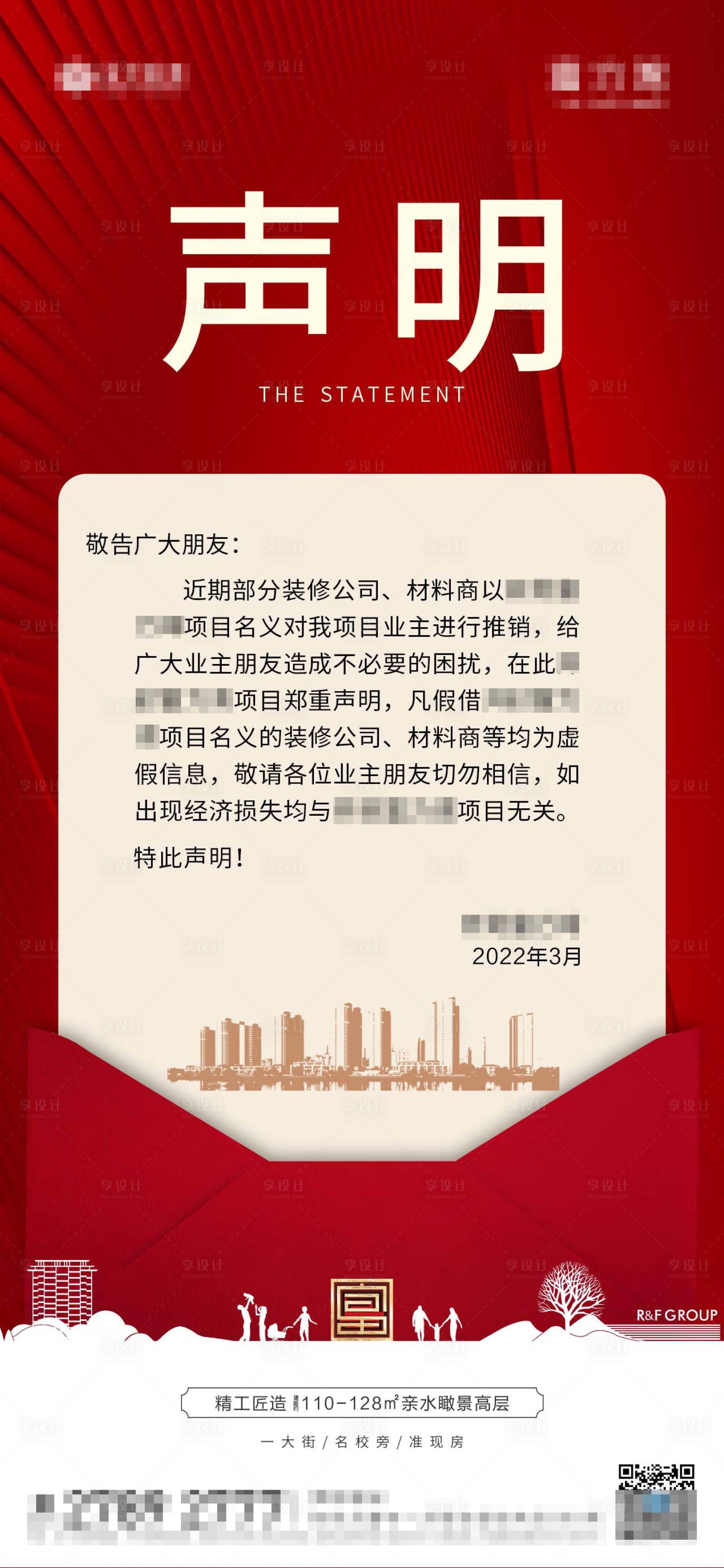 源文件下载【享设计】搜索编号：85270009231213701【房地产装修声明】