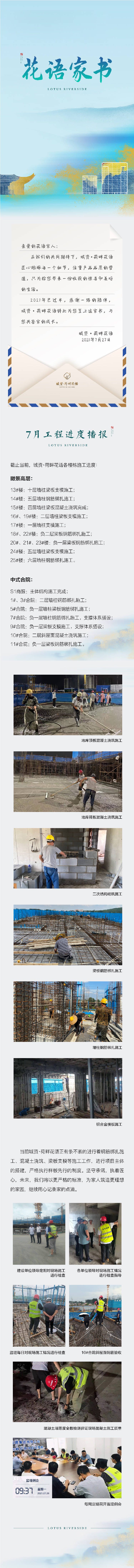 源文件下载【享设计】搜索编号：56240009177403680【地产家书长图】