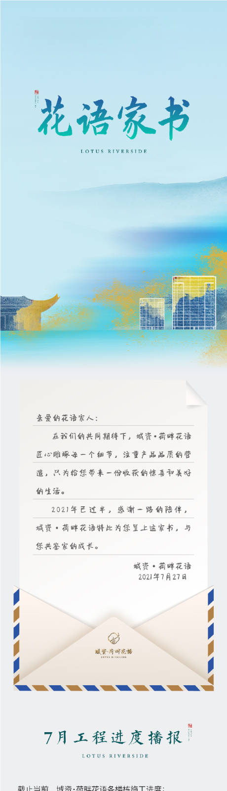 源文件下载【地产家书长图】编号：56240009177403680
