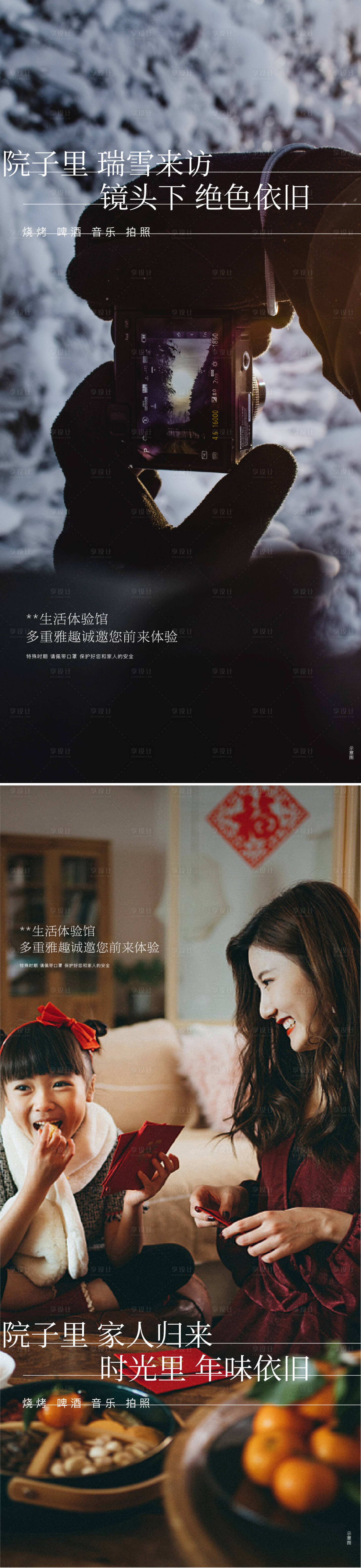 源文件下载【享设计】搜索编号：92340009169188847【生活体验馆海报】