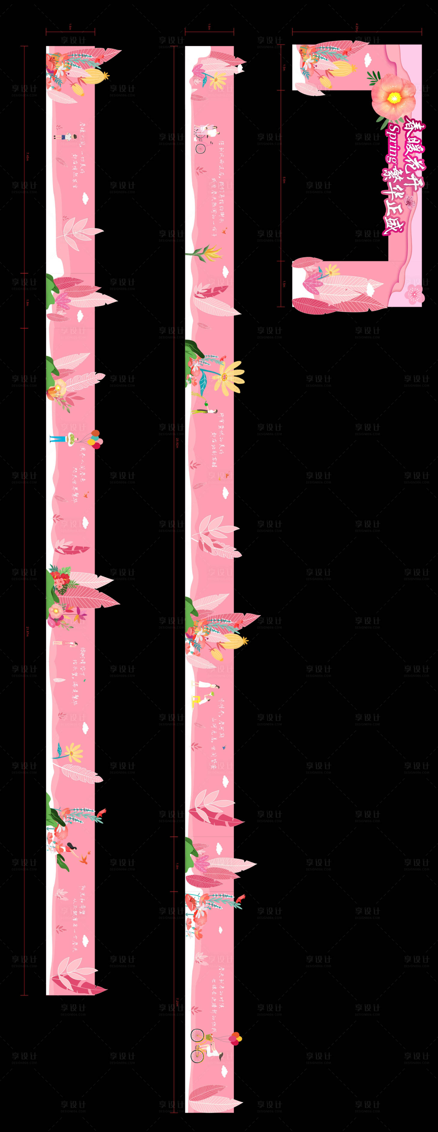 源文件下载【享设计】搜索编号：75590008600835757【春天现场门头包装】