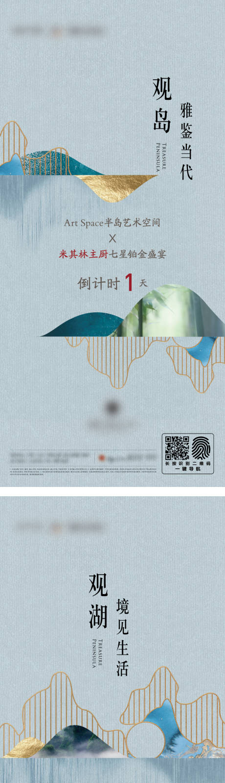 源文件下载【地产倒计时微信海报刷屏】编号：44690009120725522