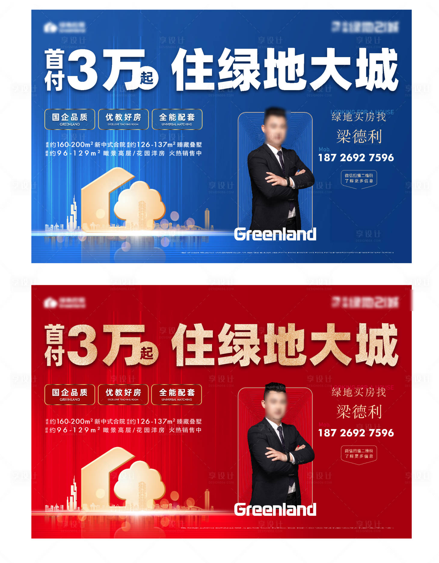 源文件下载【地产户外主画面广告展板】编号：31760008646392878