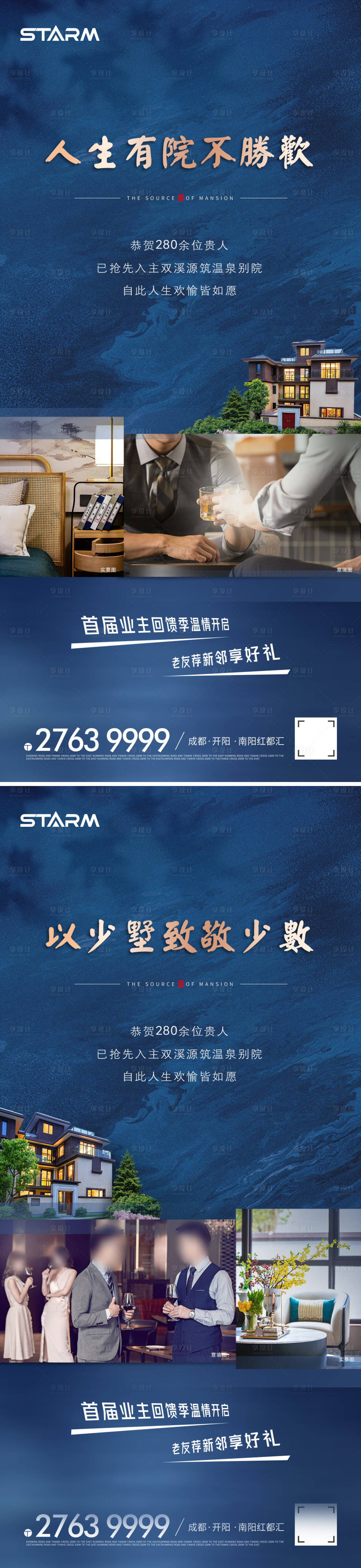 源文件下载【地产价值点 】编号：49180008778983071