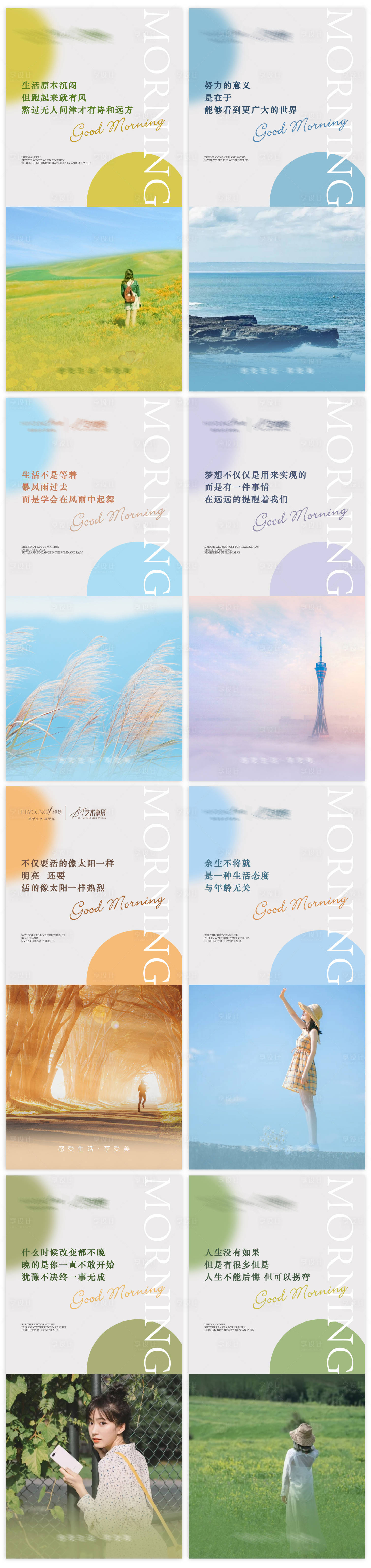 源文件下载【享设计】搜索编号：75730009040482641【医美 整形 早安图 日签系列】
