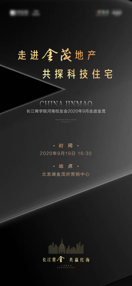 源文件下載【享設(shè)計(jì)】搜索編號(hào)：25340008824476596【企業(yè)互訪海報(bào)】
