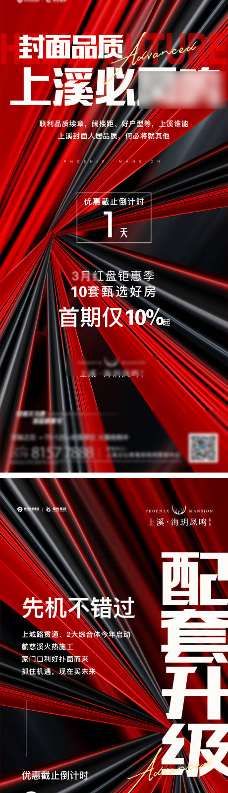 源文件下载【热销海报】编号：68450009175436777