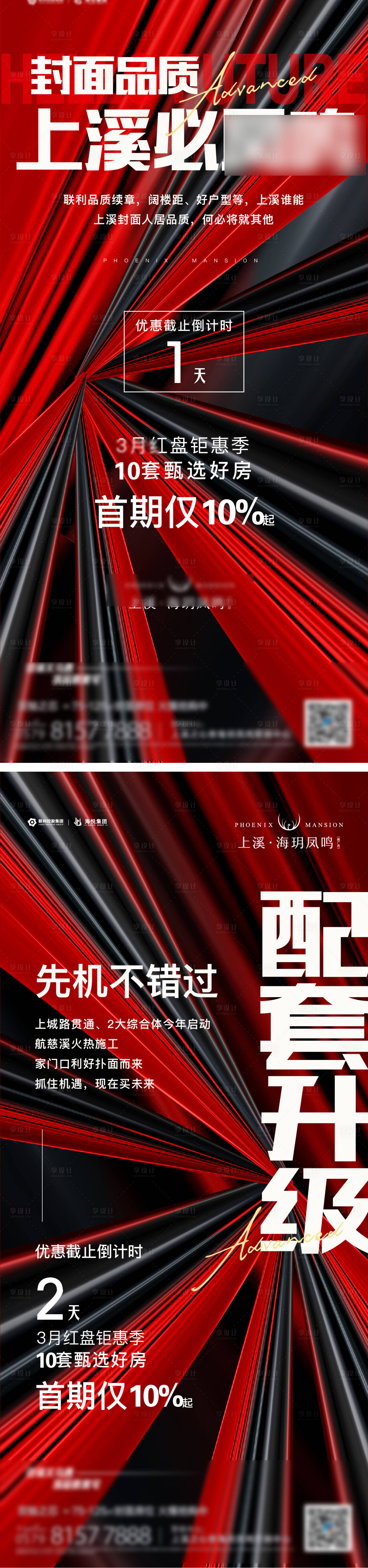 源文件下載【享設計】搜索編號：68450009175436777【熱銷海報】