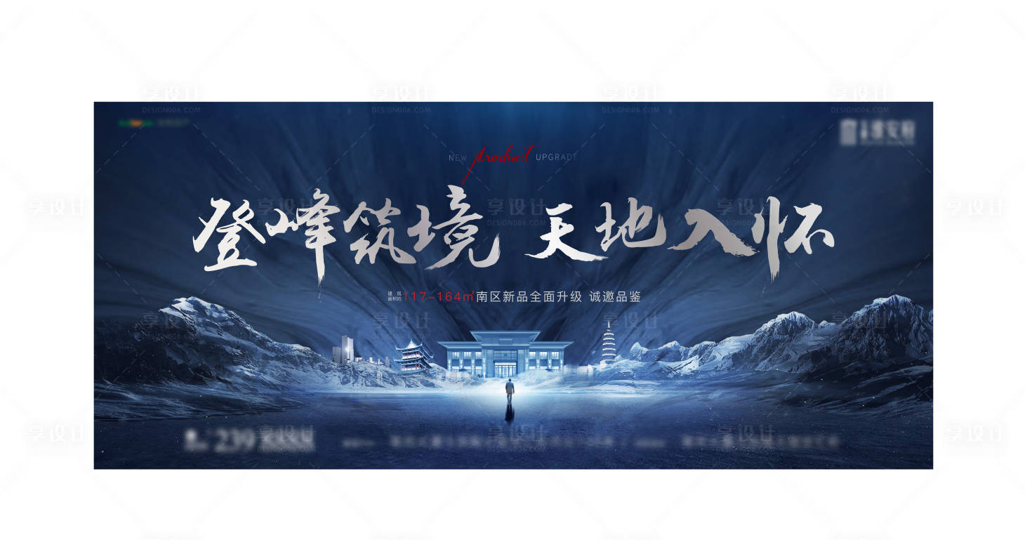 源文件下載【享設計】搜索編號：35040008977299970【高端地產主畫面】