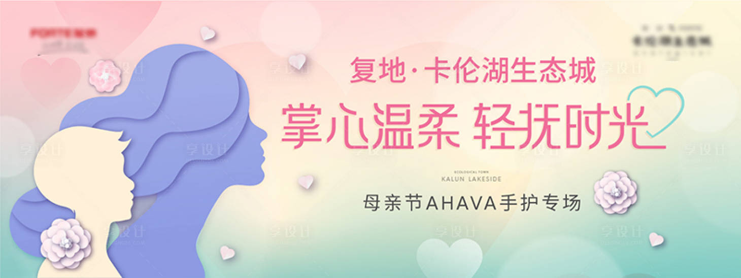 源文件下载【母亲节】编号：20760009189103346