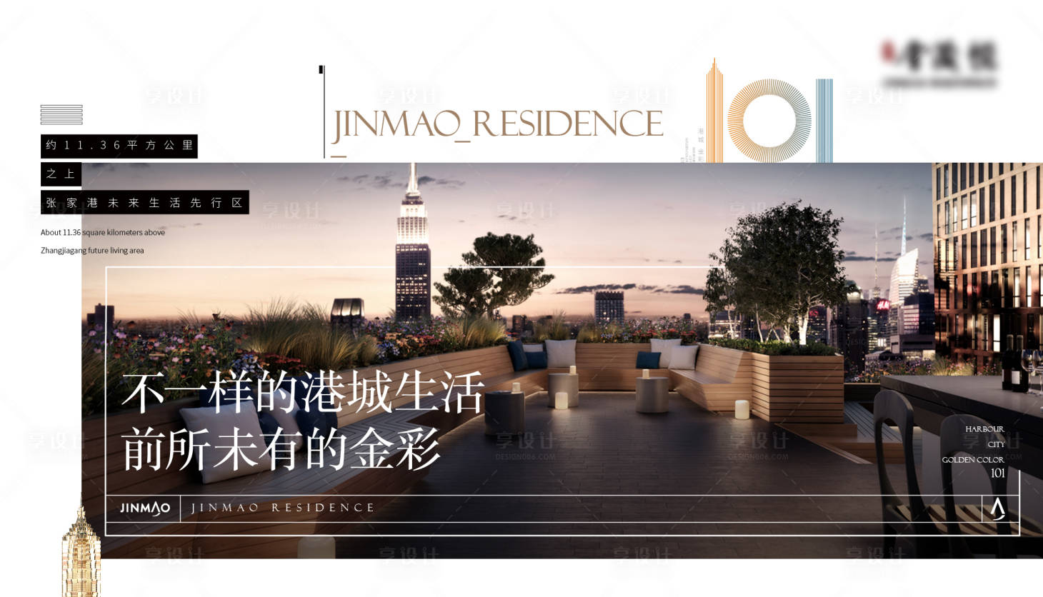 源文件下载【享设计】搜索编号：85170009143165389【价值海报】