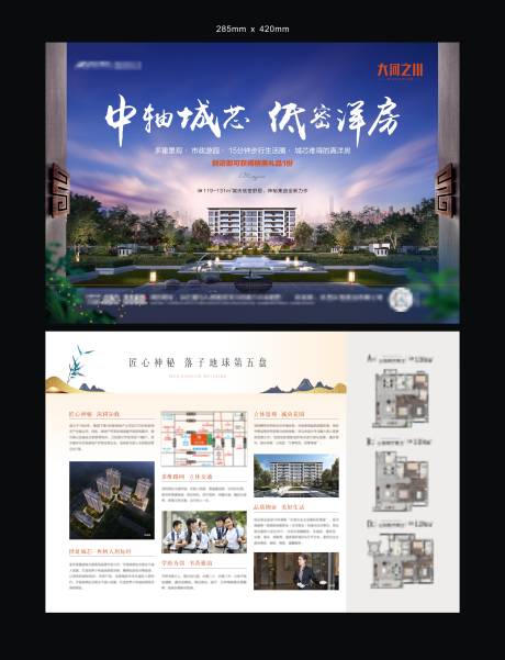 源文件下载【中式景观单页】编号：80640009082361181