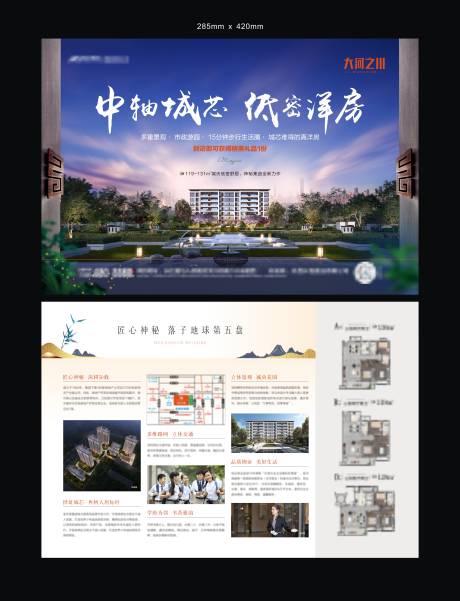 中式景观单页-源文件【享设计】
