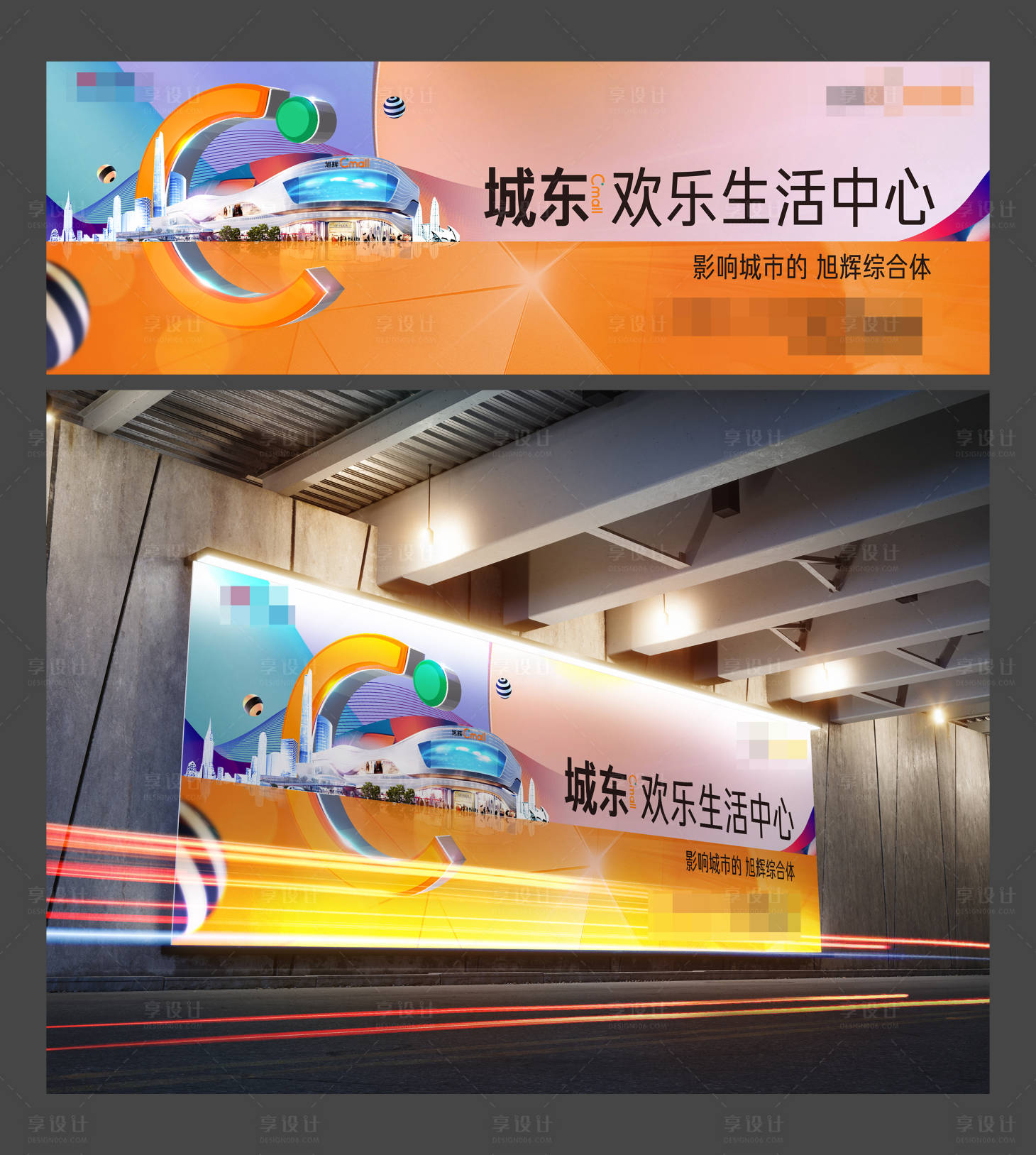 源文件下载【享设计】搜索编号：59130009061428776【商业综合体户外】