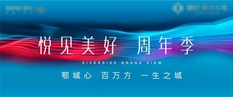 源文件下载【周年庆蓝色户外质感商业商铺】编号：82820009130505566