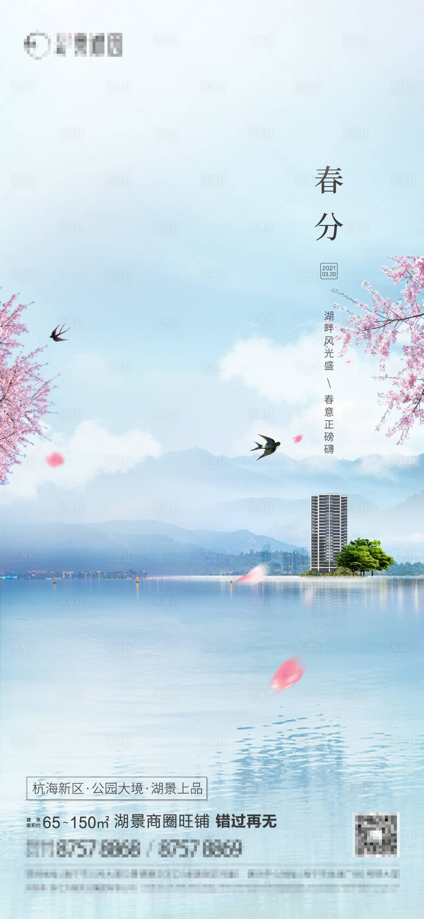 源文件下载【春分0】编号：44570008959679178