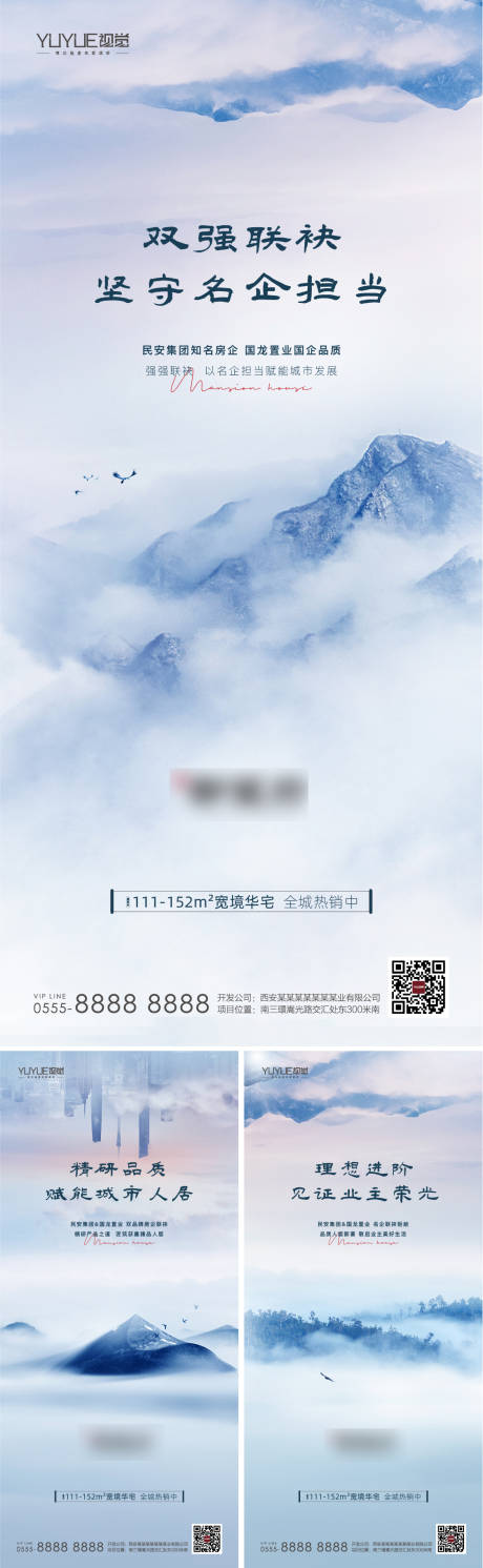 源文件下载【地产价值点系列海报】编号：23020009083668170