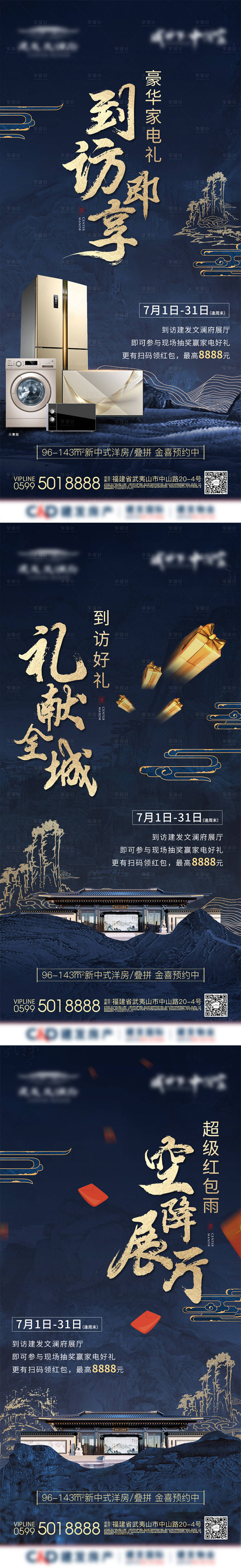 源文件下載【享設計】搜索編號：16680009006916149【到訪系列微單】